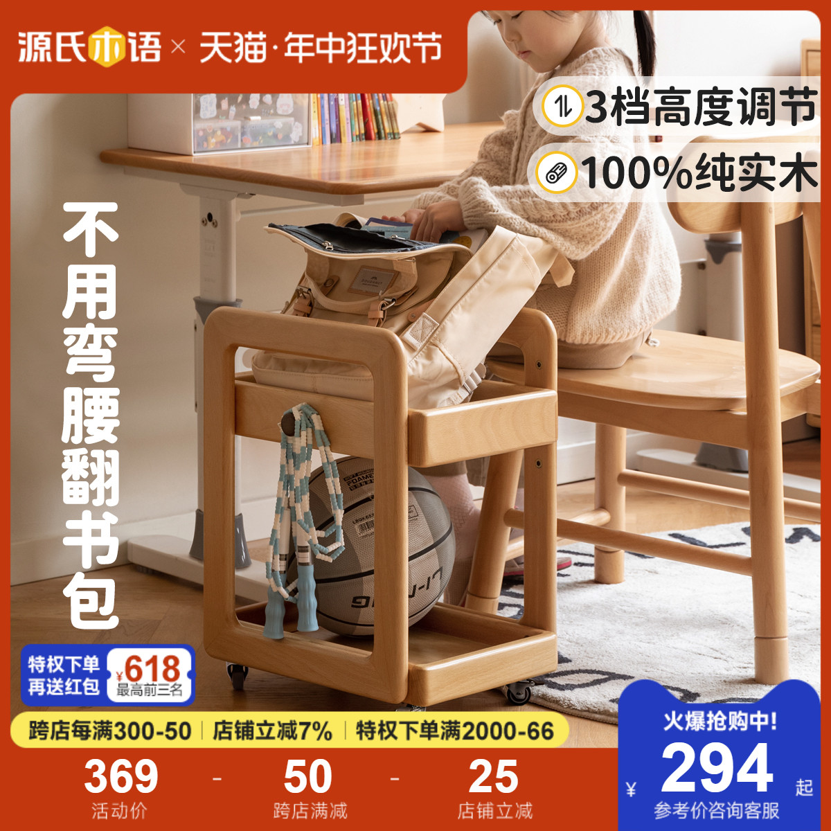 源氏木语儿童实木书架现代简约可移动置物架桌下推车储物架书包架