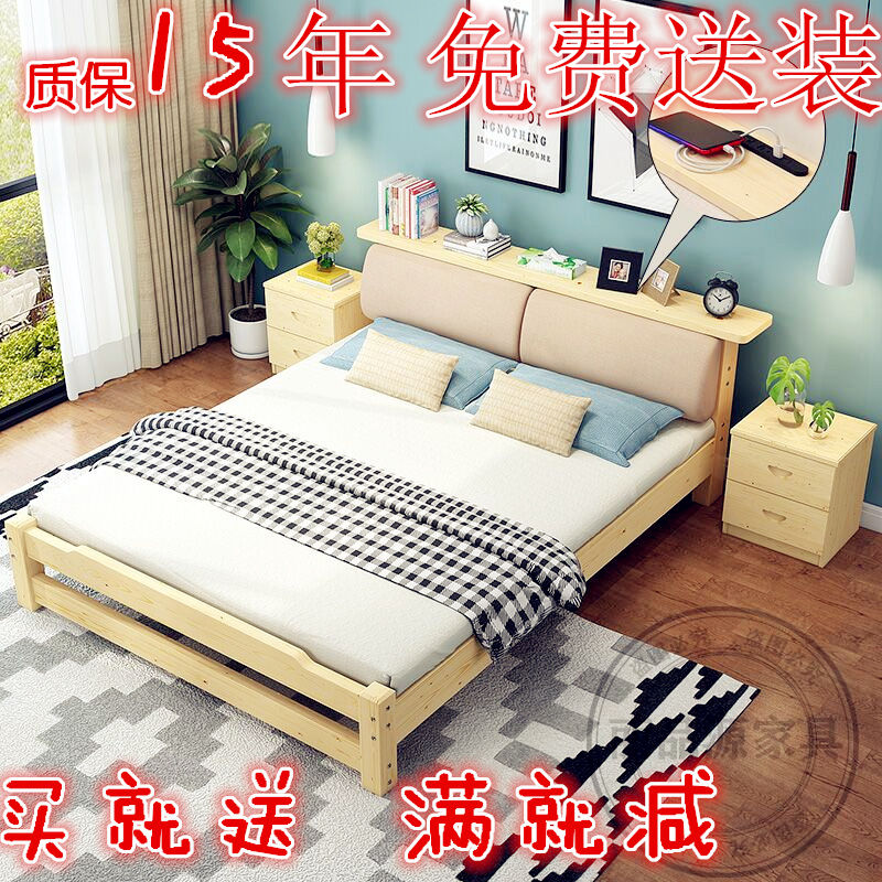 包安装实木1.5 1.8米双人床现代简约松木卧室大床带插座靠背定制