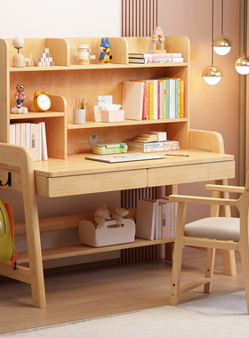 小学生实木书桌书架一体儿童学习桌椅家用写字桌卧室初高中床边桌