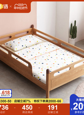 源氏木语实木床北欧简约橡木单人床1.2m带护栏男孩女孩适用儿童床