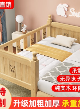 儿童床拼接床实木婴儿床带护栏男孩女孩单人床平接床加宽拼接神器