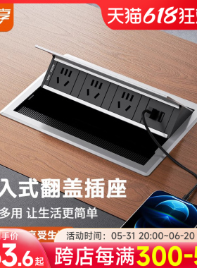 翻盖嵌入式插座桌面插座嵌入式家具办公桌书桌台面嵌入式隐形插座