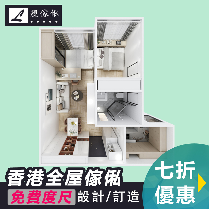 香港傢俬家具訂造趟門衣櫃地台床一體設計訂做公屋間隔房全屋定制