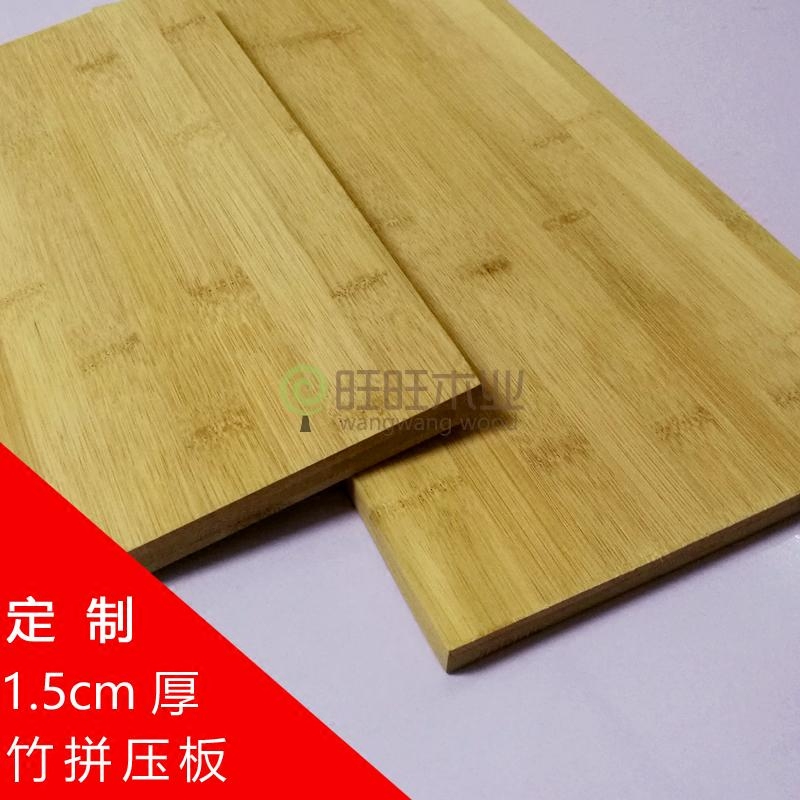 竹木板材 拼接压板 家具装饰DIY搁板置物架材料 竹板材竹条竹板片