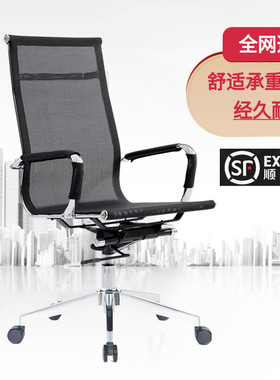 办公椅全网透气电脑椅老板椅会议室弓形椅职员椅舒适家用升降椅子