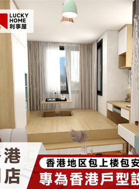 香港公屋小户型全屋家俬订造小卧室衣柜一体榻榻米地台床家具定制