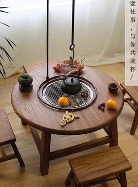 老榆木围炉茶桌原木小圆桌家用炭火围炉煮茶桌子室内新中式火锅桌