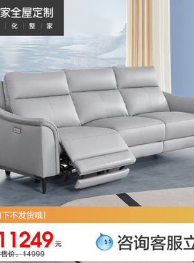 【顾家软体】顾家家居电动功能沙发多人位真皮沙发客厅家具KG.105