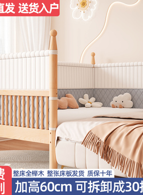 法奈莉榉木拼接床加宽床边床实木婴儿床宝宝可拆卸高护栏儿童床
