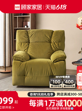顾家家居懒人沙发电动布艺真皮单椅功能沙发绒布泡泡椅家具A029