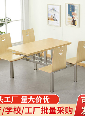 员工职工事业单位工厂学校学生食堂餐桌椅连体四人快餐厅桌椅组合