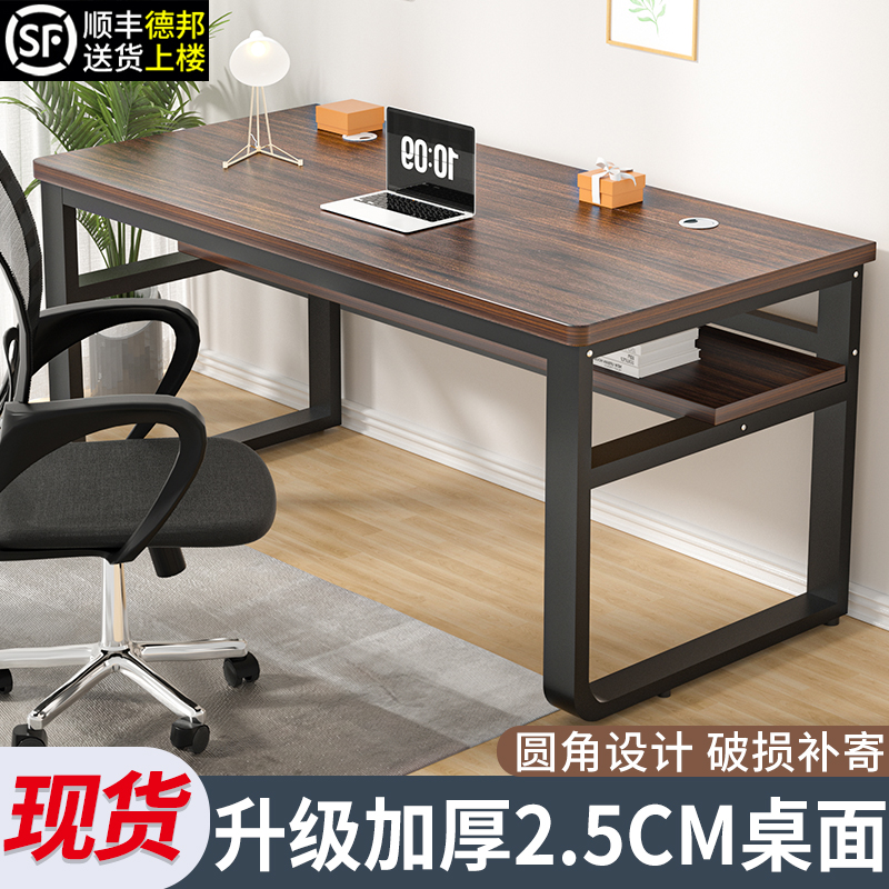 电脑桌台式家用卧室简易书桌学生双层写字桌长条桌子工作台办公桌
