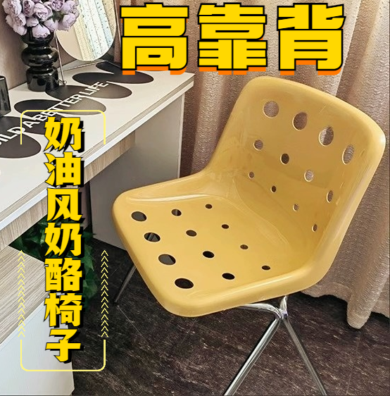 奶酪椅创意ins家用化妆书桌椅子简约设计师中古餐椅奶油风靠背凳