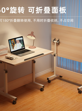 床边桌可移动懒人桌子升降桌书桌学生家用简易笔记本写字桌折叠桌