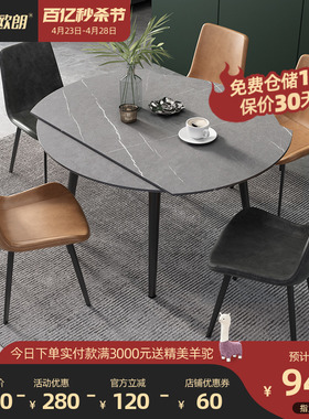 岩板餐桌现代简约大理石圆餐桌多功能伸缩北欧小户型吃饭桌椅组合
