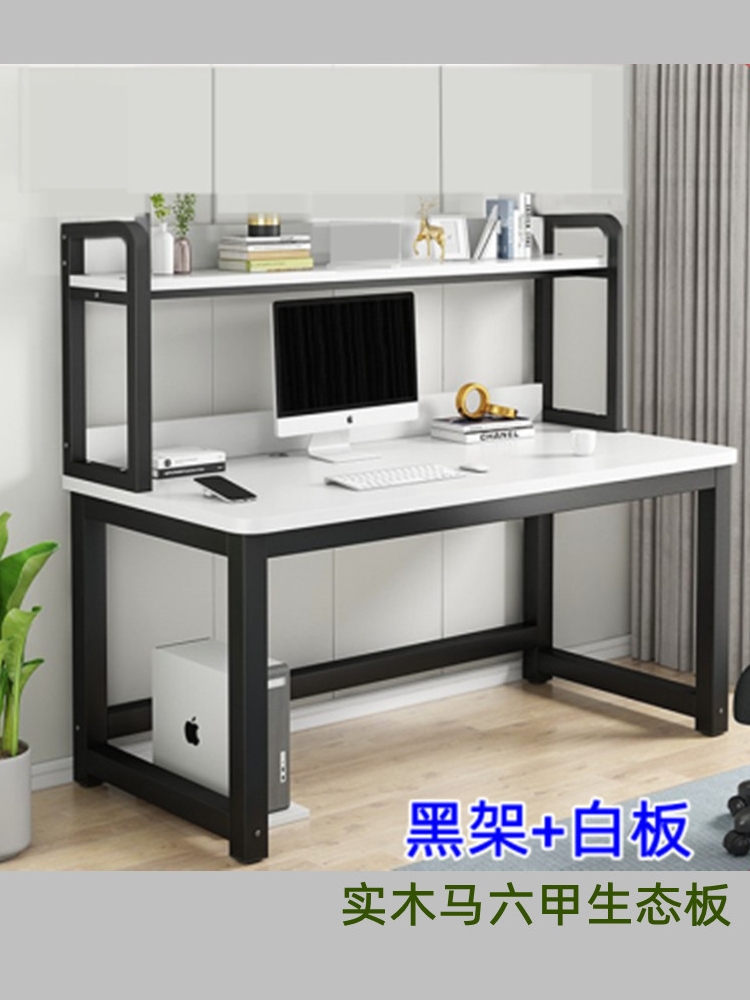 台式电脑桌卧室家用实木书桌书架一体组合小户型学习桌子办公桌