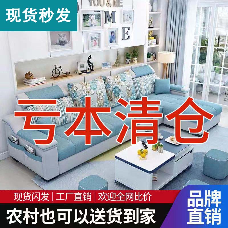 布艺沙发小户型新款简约现代经济型家具客厅整装出租房可拆洗沙发