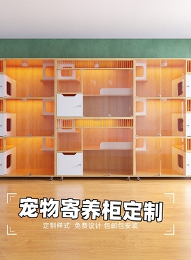 实木猫笼子家用寄养繁育大型猫柜子猫别墅大空间大型定制样式安装