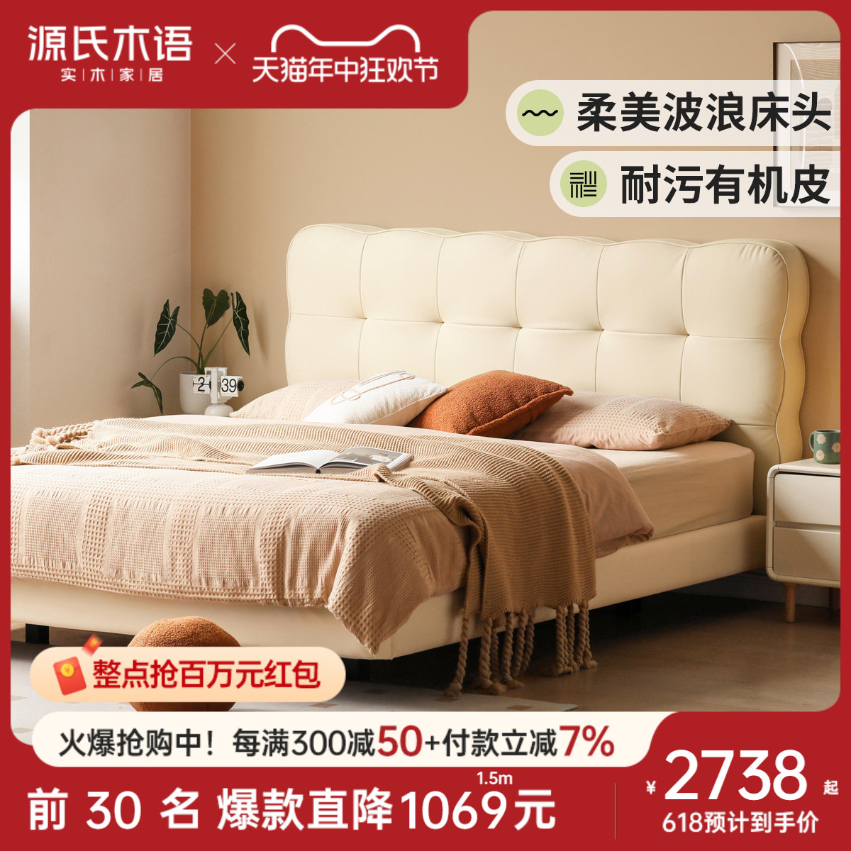 源氏木语皮艺床卧室悬浮床奶油风双人床现代简约白色家具软包大床