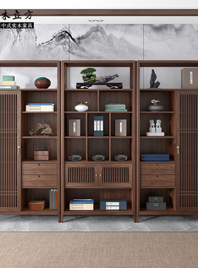 新中式实木书柜组合黑胡桃木办公室书架置物架茶室博古架展示柜