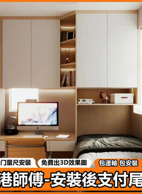香港小户型全屋家居定制衣柜榻榻米床整体定做一体家具柜家俬订造