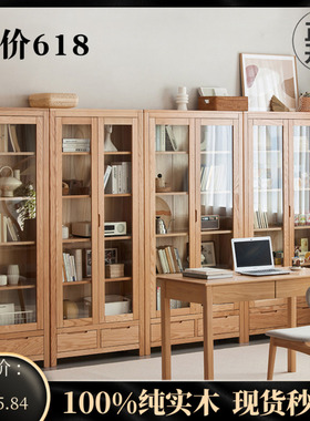 新品促销全实木书柜书架北欧橡木书橱简约书房收纳柜展示柜多尺寸