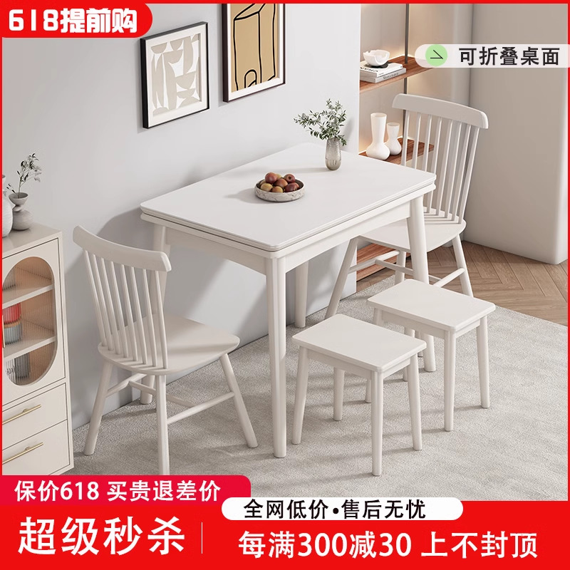 岩板折叠餐桌家用小户型奶油风现代简约伸缩实木餐桌椅组合桌子