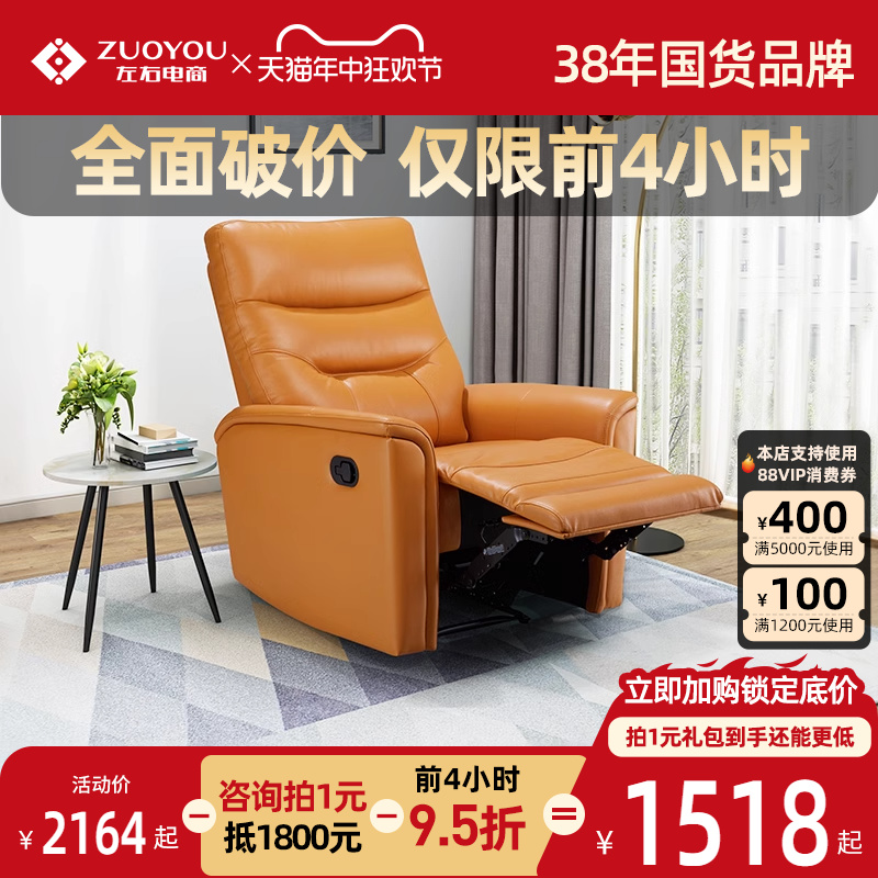 左右真皮功能躺赢沙发单人头层牛皮客厅现代中小户型家具单椅5033