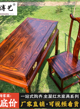 红木书桌椅组合印尼黑酸枝木办公桌画案学生写字台电脑桌中式家具