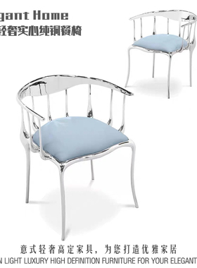 意式轻奢家用餐椅高端实心纯铜餐凳设计师现代梳妆椅高级感休闲椅