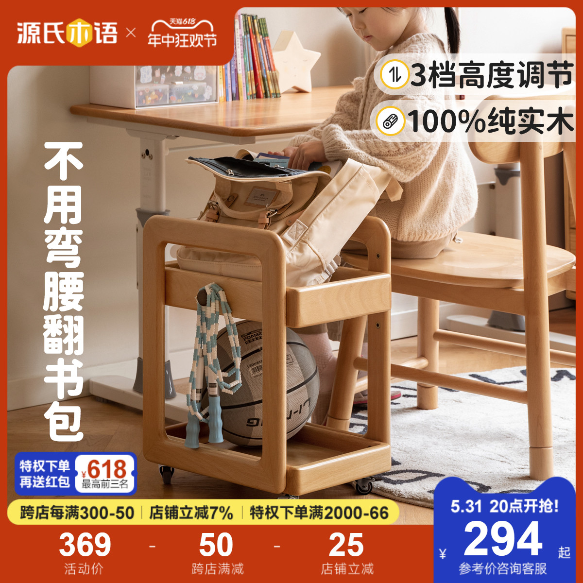 源氏木语儿童实木书架现代简约可移动置物架桌下推车储物架书包架