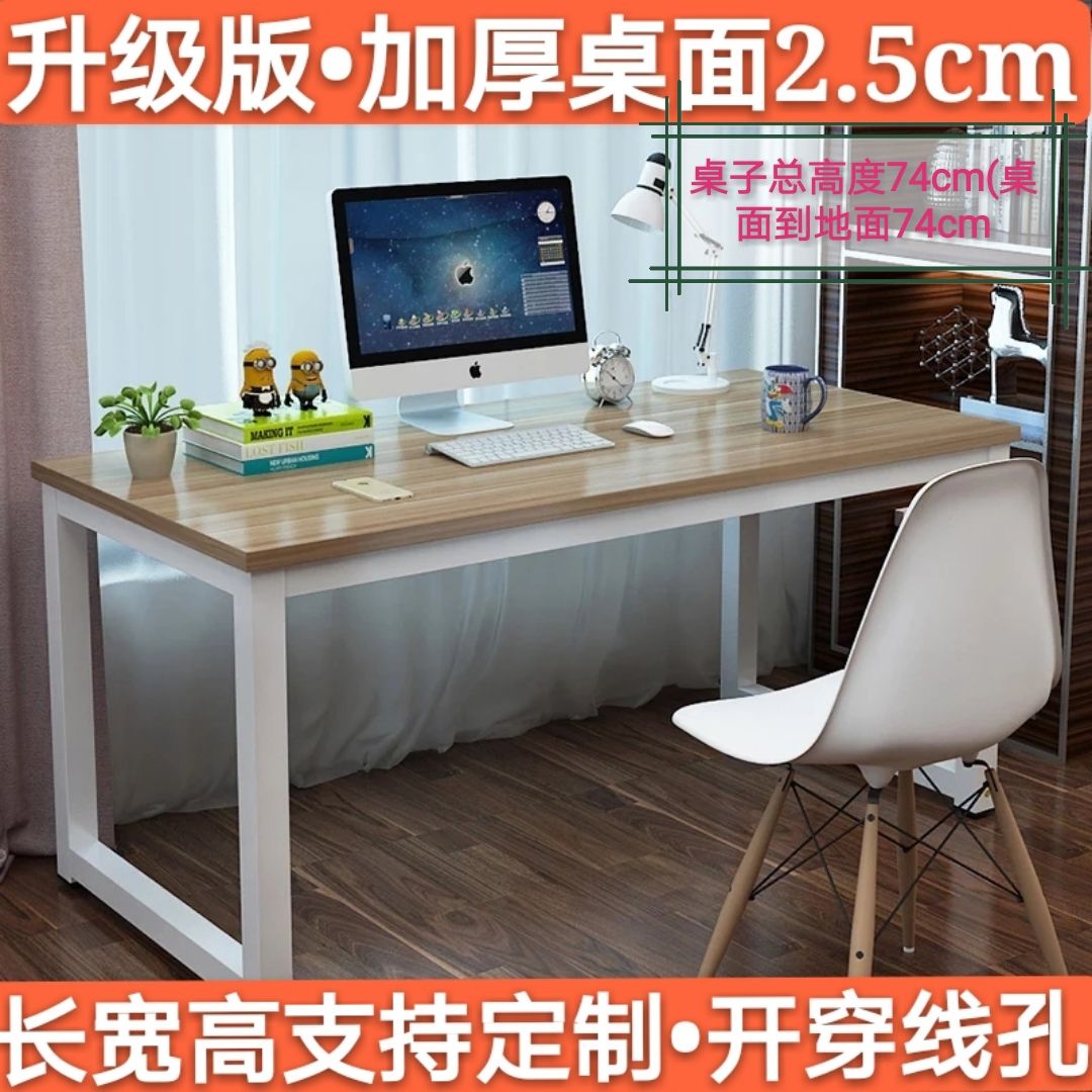 长70宽50高74cm简易电脑桌60写字桌90厘米小书桌80定制桌子110*40