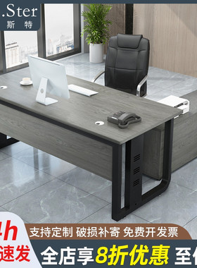 老板办公桌组合简约现代单人桌子新中式豪华轻奢高端家具大气班台
