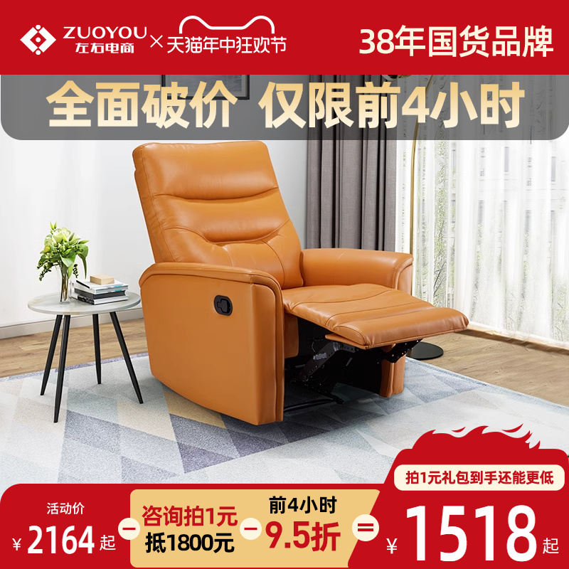 左右真皮功能躺赢沙发单人头层牛皮客厅现代中小户型家具单椅5033
