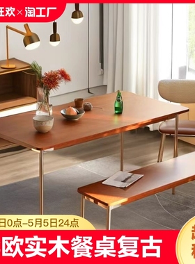 北欧铁艺实木餐桌复古小户型桌椅组合家用长方形原木家具多功能
