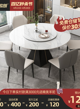 欧朗岩板餐桌椅可旋转伸缩饭桌家用简约现代小户型方圆两用圆桌子