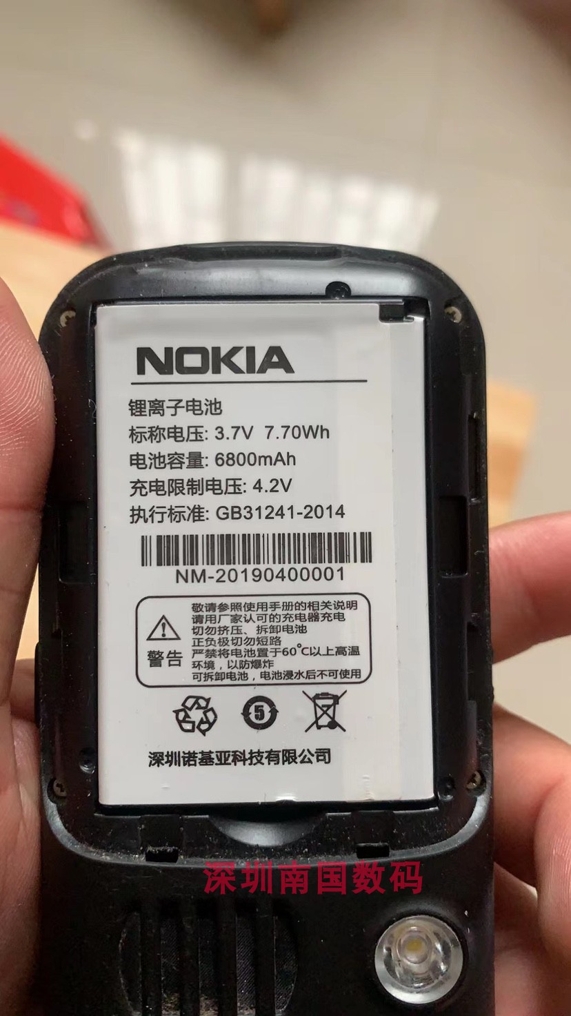 适用于 诺基亚 C519 L33电池 电板 老人翻盖手机 电信版 全新配件