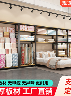 四件套被芯枕头床单家纺店展示架床上用品货柜布料置物架仓储货架