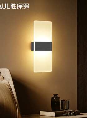 胜保罗 壁灯卧室LED床头灯现代简约客厅背景墙创意北欧设计师壁灯
