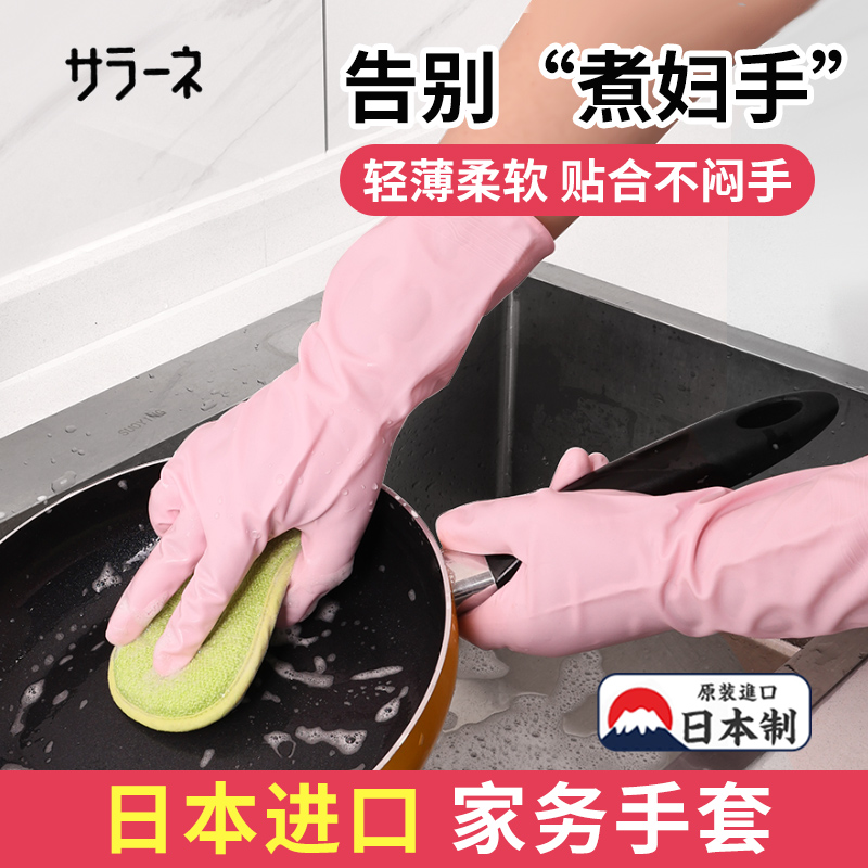 日本Dunlop洗碗手套厨房家务清洁洗衣塑胶乳胶防水pvc手套冬天女
