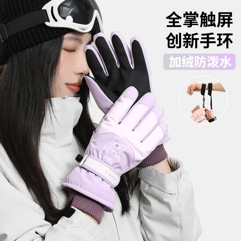 滑雪手套女单板冬天骑行防寒防冻加绒厚保暖电动车触屏棉手套双板