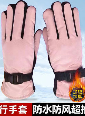 滑雪手套女冬季户外骑行手套电动车加绒玩雪触屏厚棉保暖冬天防寒