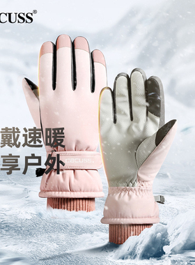 新品手套冬天女士加绒加厚保暖抗风防水户外骑行滑雪登山手套秋季