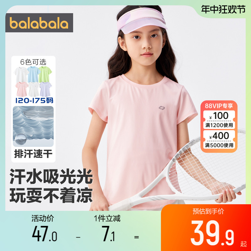 巴拉巴拉女童短袖t恤速干衣儿童上衣夏季新款童装宝宝白色打底衫
