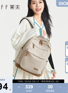 莱夫春夏双肩背包包女旅行新款时尚电脑包通勤轻便帆布大学生书包