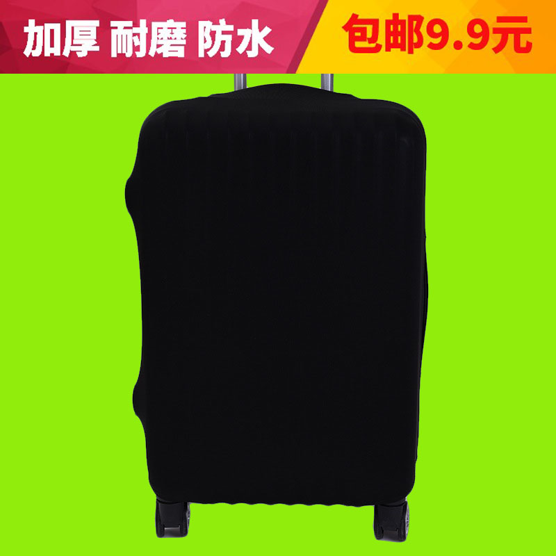 超值箱包套好货热卖耐磨纯色箱套行李箱保护套拉杆旅行外套防尘罩