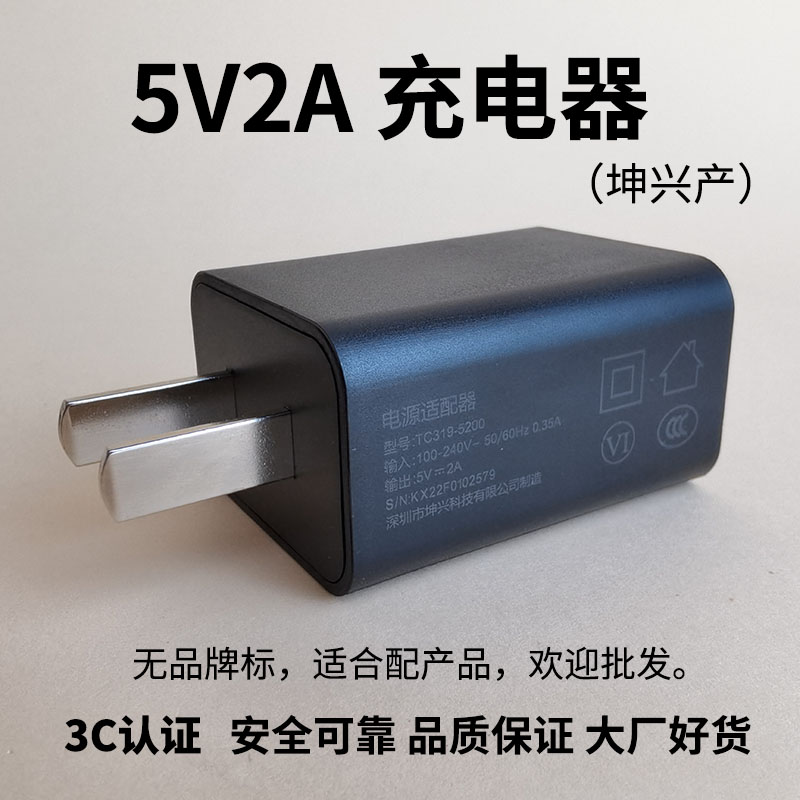 5V2A大厂原套装充电器头适配器工厂定制USB电源批适用联想乐视小米usb直插头大头通用安卓充电宝耳机台灯风扇