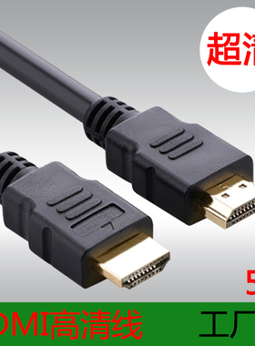 液晶电视HDMI线 适用于乐视小米TCL创维长虹网络机顶盒电脑数据线