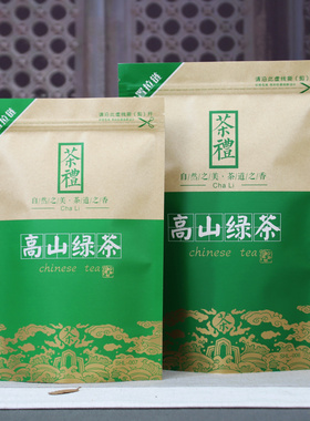 茶叶包装袋通用绿茶拉链密封袋半斤一斤加厚牛皮纸散茶500g自封袋