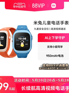 Xiaomi/小米米兔儿童手表C7A 精准定位 4g全网通 高清视频 小爱同学 学生初中生 男女孩智能电话手表官方正品